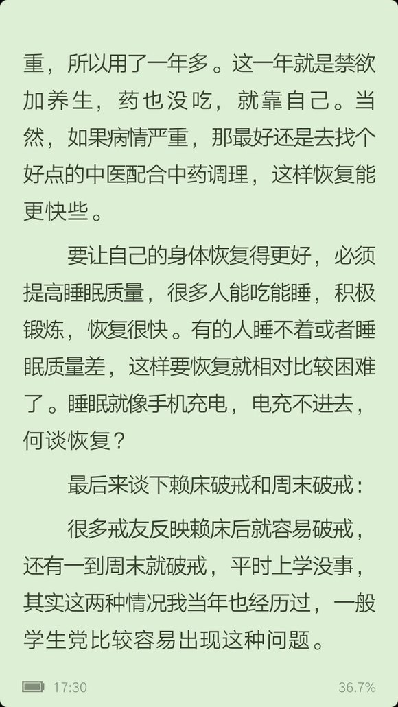 ”求助，五年lu龄，戒了42天了没什么变化