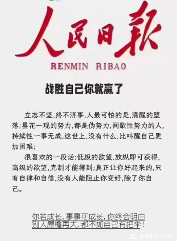 ”自我放弃的人，不值得去救！脑子里面所想的事情和嘴里面说出来的