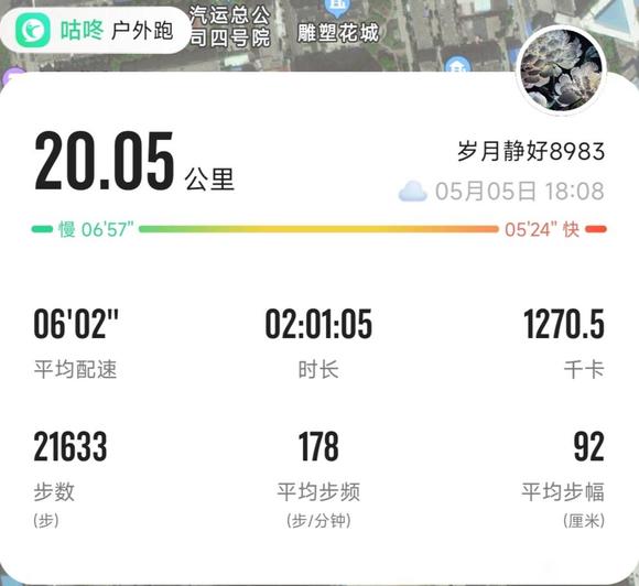 ”坚持戒色,坚持跑步,夜跑打卡20公里,加油加油