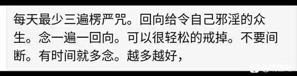 ”必须重视戒邪淫，认识危害！祝大家幸福吉祥！