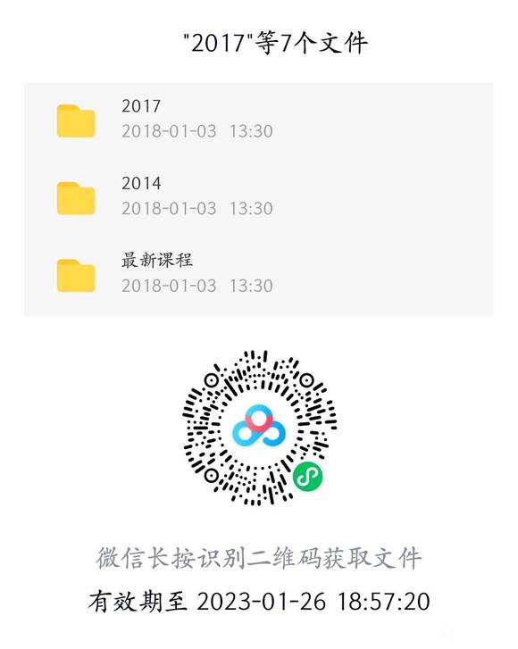 ”2014-2018妙光老师全部课程