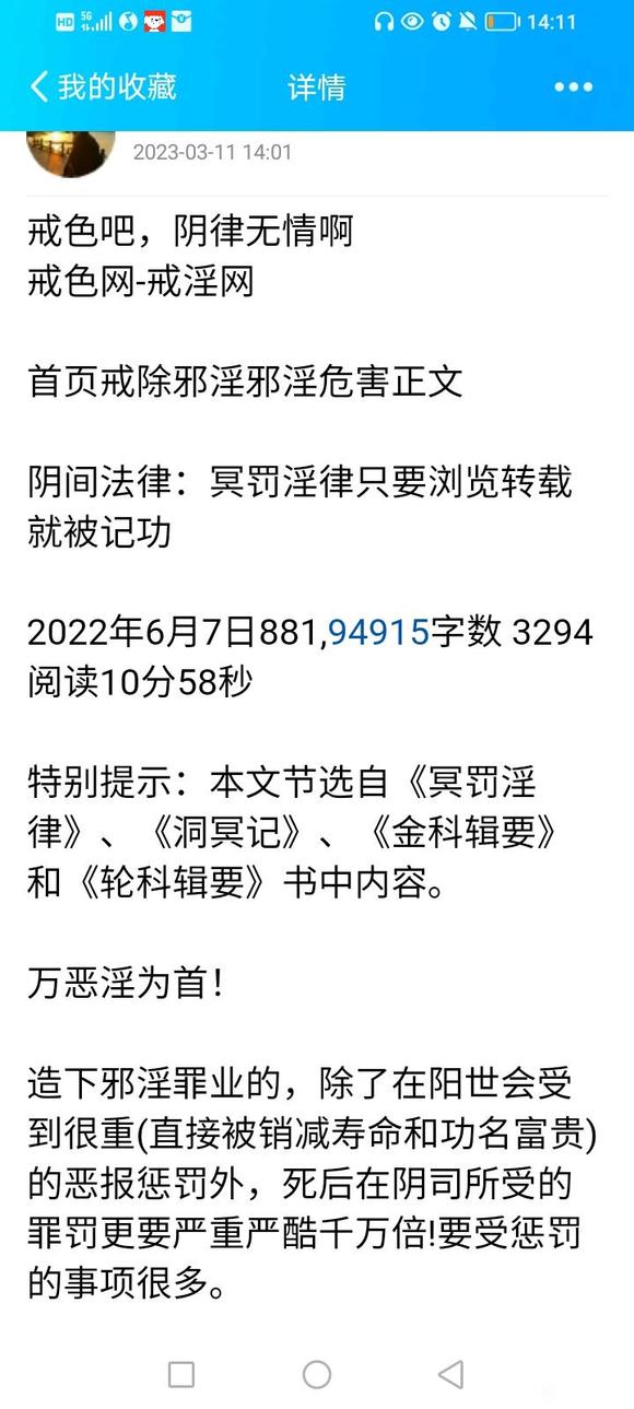 ”大家看看，有条件的可以转发，不信的请不要诋毁，谢谢