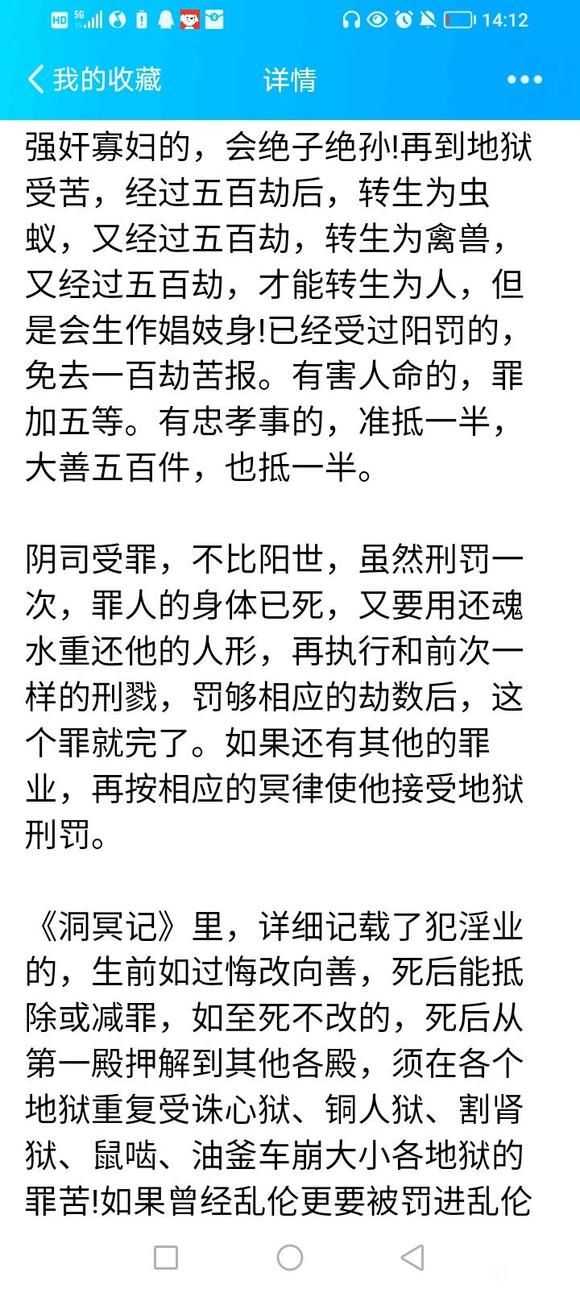 ”大家看看，有条件的可以转发，不信的请不要诋毁，谢谢