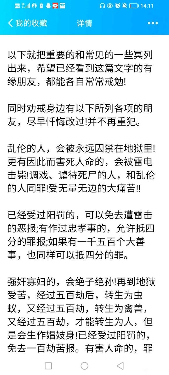 ”大家看看，有条件的可以转发，不信的请不要诋毁，谢谢