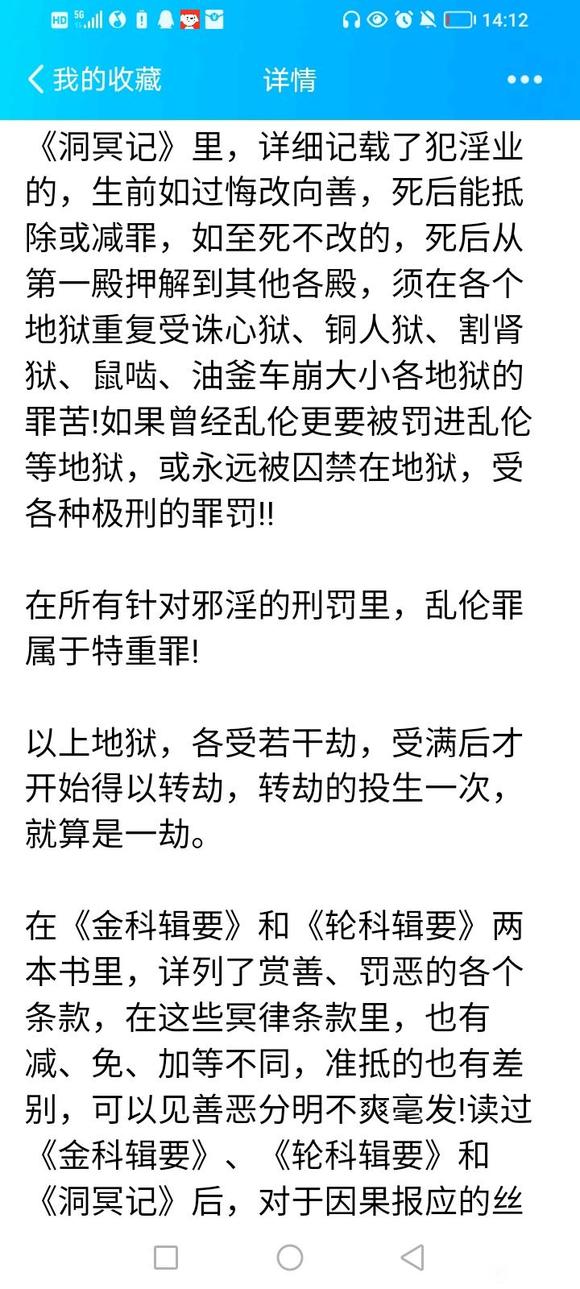 ”大家看看，有条件的可以转发，不信的请不要诋毁，谢谢