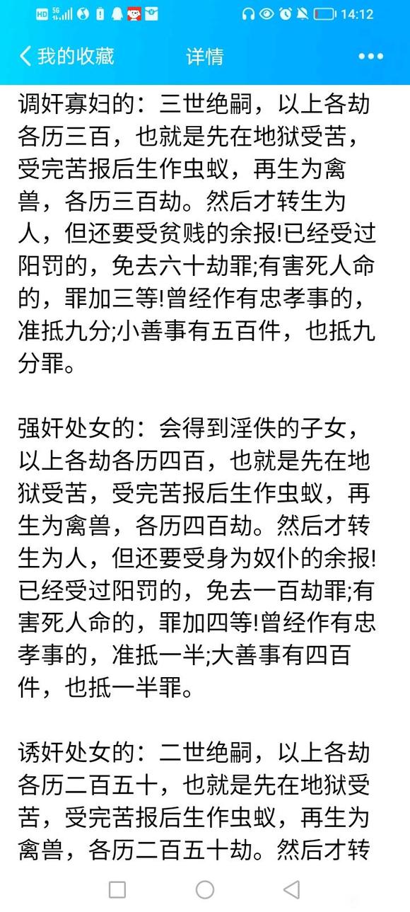 ”大家看看，有条件的可以转发，不信的请不要诋毁，谢谢