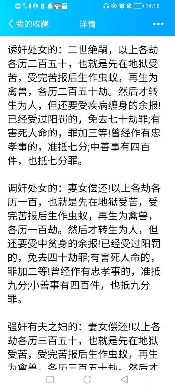 ”大家看看，有条件的可以转发，不信的请不要诋毁，谢谢