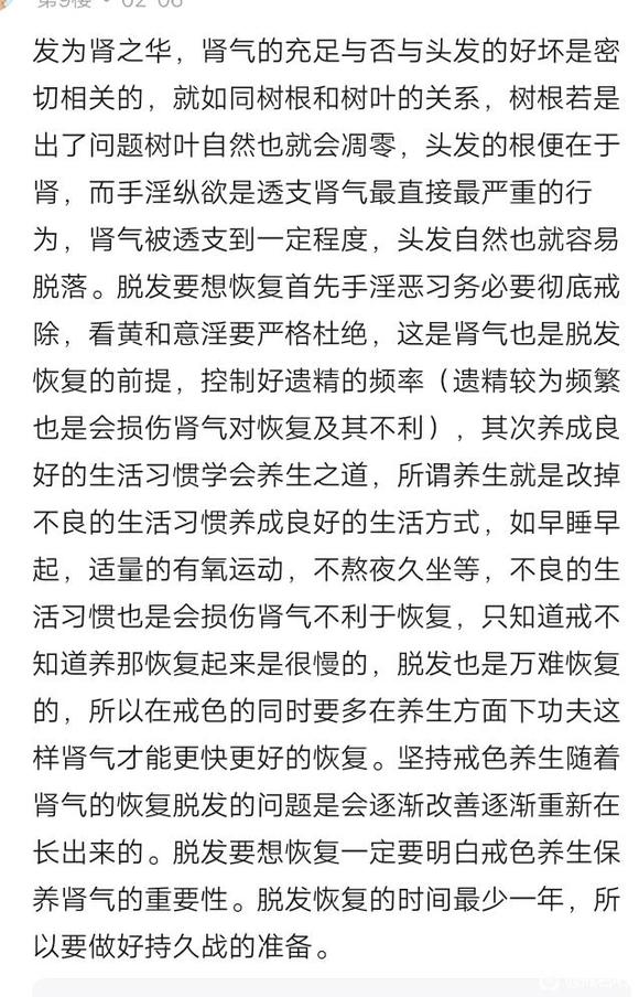 ”14岁掉发有点严重救救我