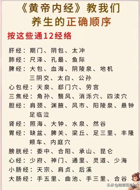 ”黄帝内经养生，值得每个恢复身体的人该认真看看！！！