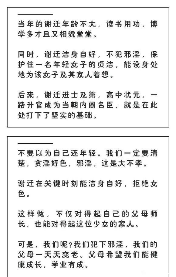 ”为何一定要戒除谐银？精气神是成就一切事业的前提