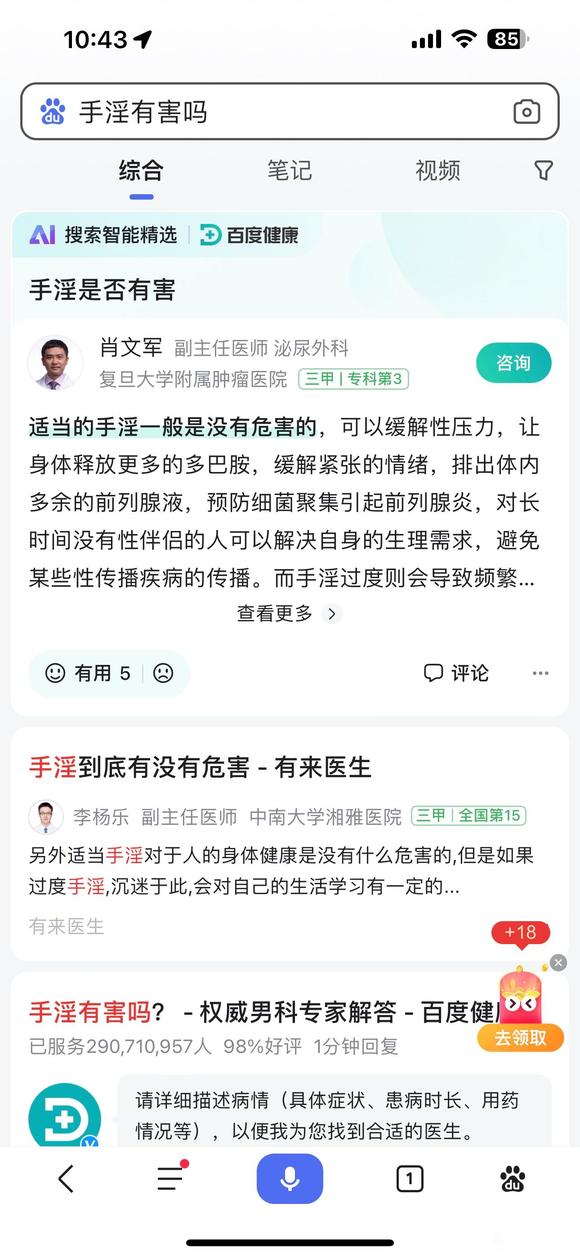 ”适当什么才能算适当这俩字害了多少人