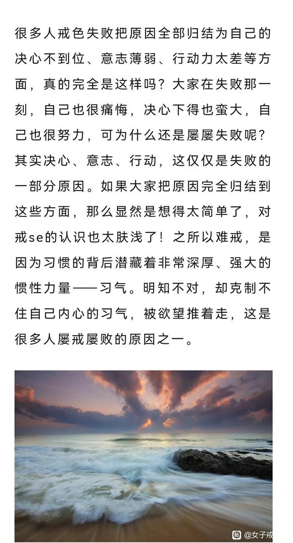 ”戒不掉的深层原因：福德不够