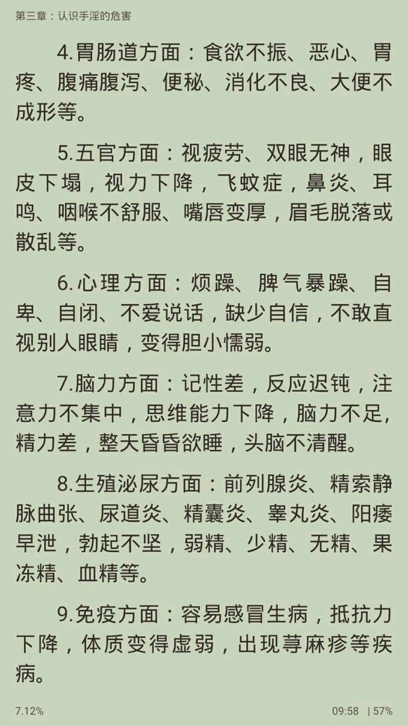 ”黄色软件都删了无数次，每次都控制不住下回来怎么办