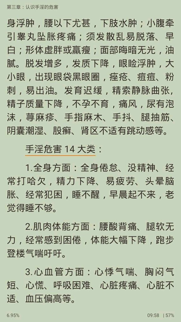 ”黄色软件都删了无数次，每次都控制不住下回来怎么办