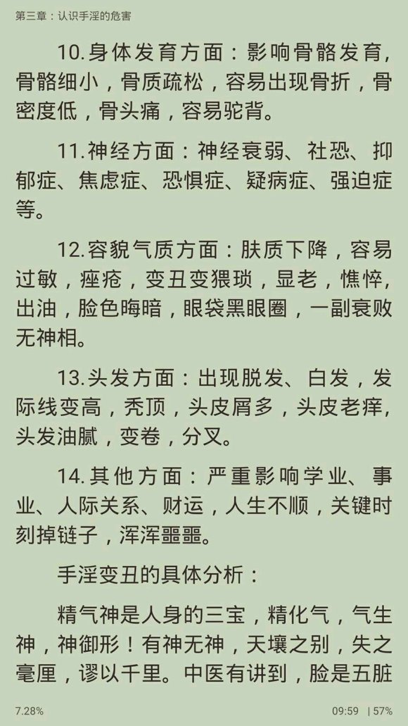 ”黄色软件都删了无数次，每次都控制不住下回来怎么办