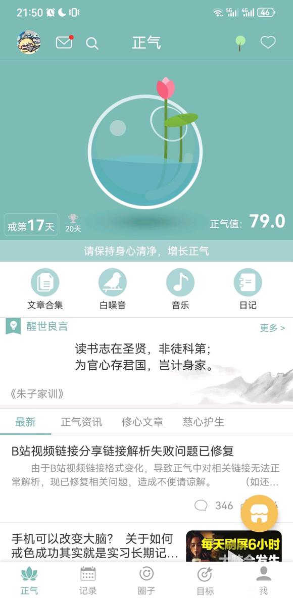 ”戒色了17天，这个星期被ZX问题困扰了，很不开心