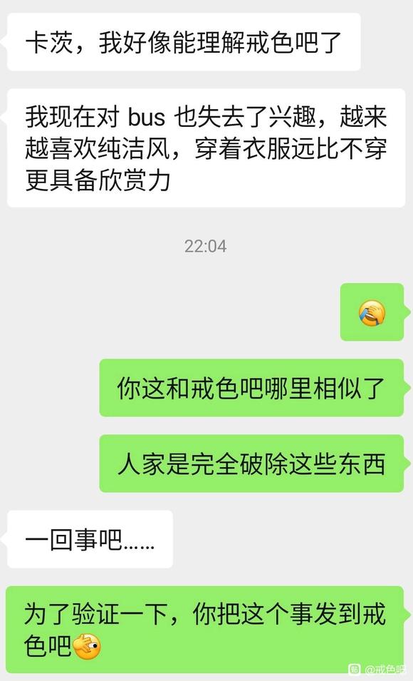 ”这个朋友的行为算戒色吗？
