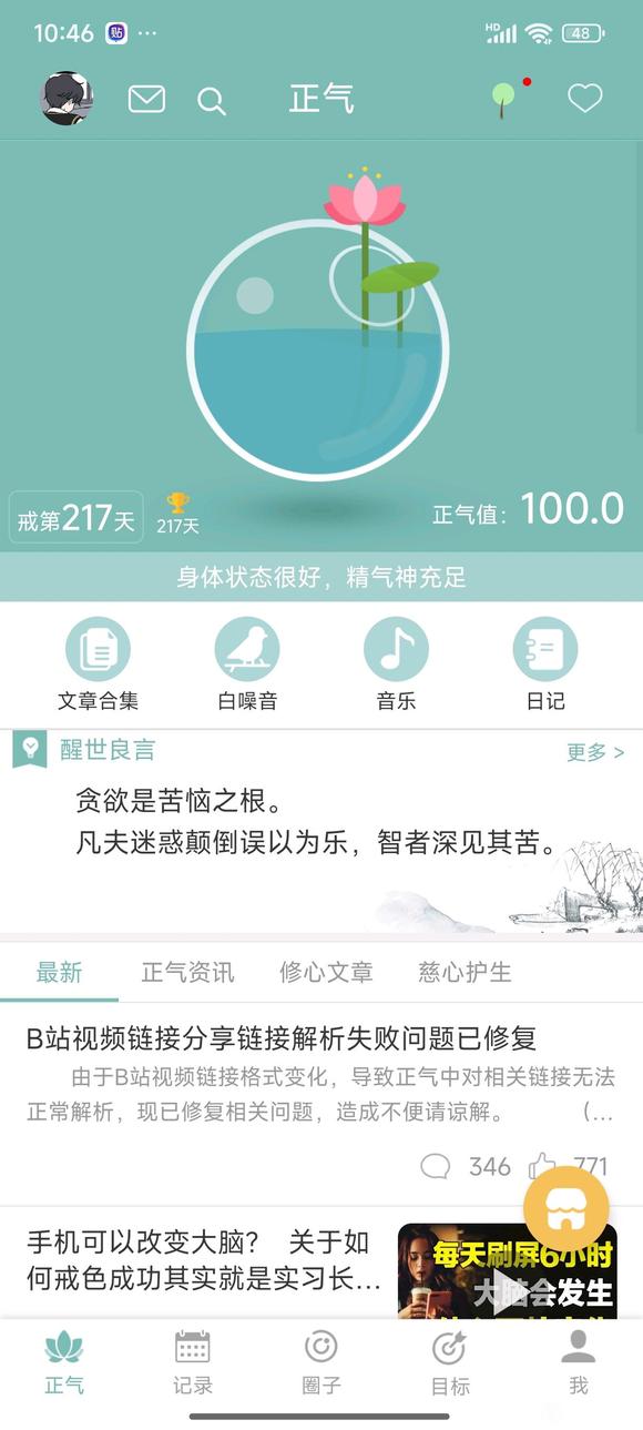 ”整理了些戒色养生资源分享，希望能帮助到贴吧里的师兄。