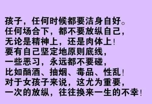 ”曾经陷入谐银中的我现在才明白，洁身自爱的女人是多么的幸福