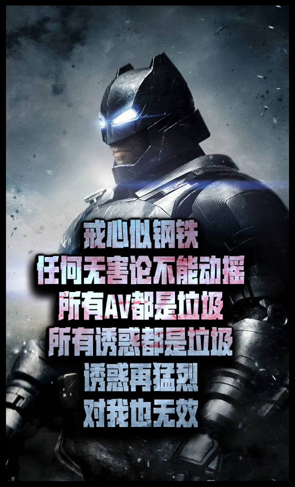 ”【戒色心得】就行善去恶,改善命运浅谈自己的心得