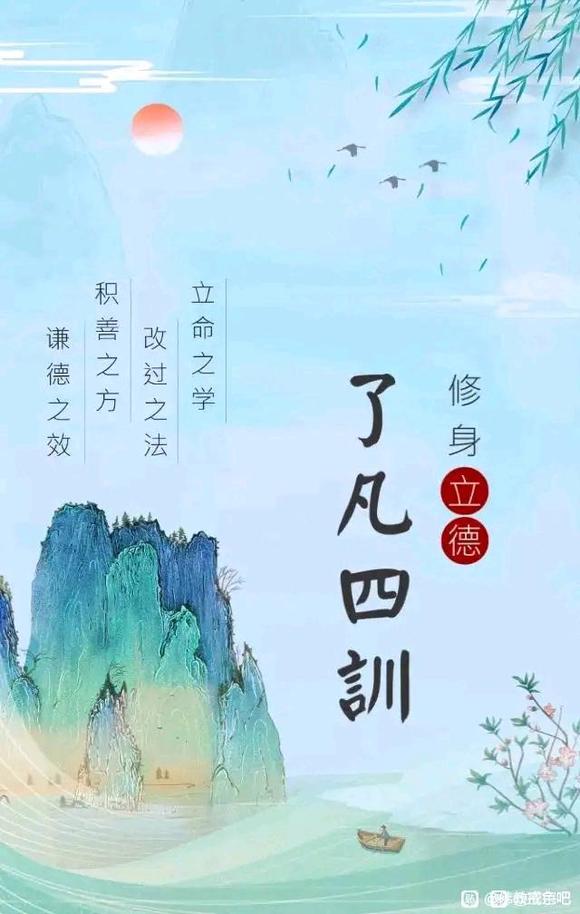 ”多积德，远报也在儿孙