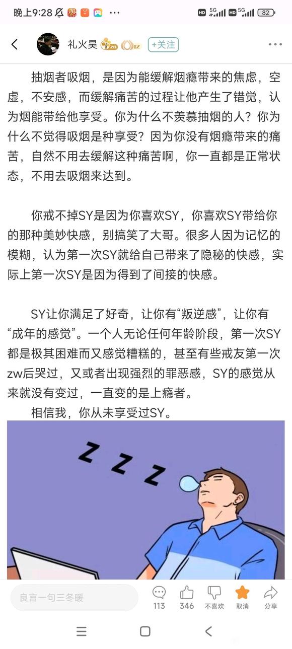 ”戒色好文转载