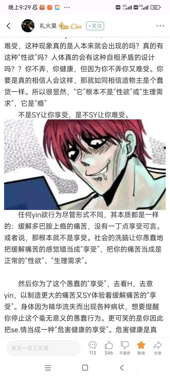 ”戒色好文转载