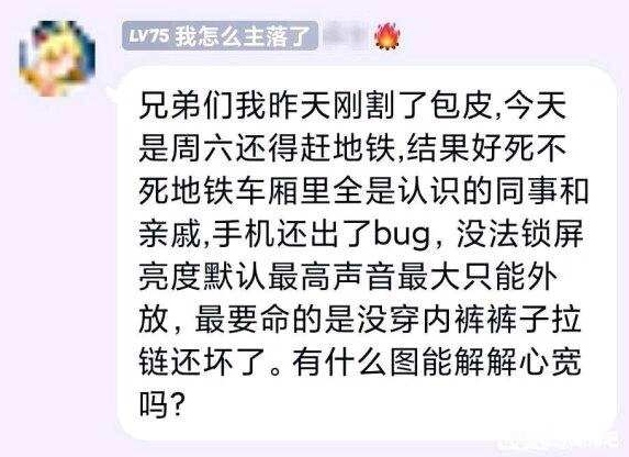 ”兄弟们,我决定最近要戒色了