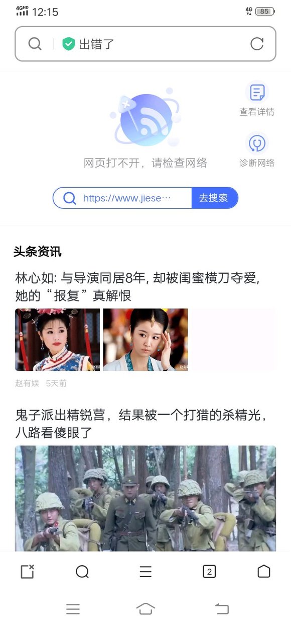 ”请问一下师兄们，今天早上我还可以在浏览器的收藏夹里点开《戒为