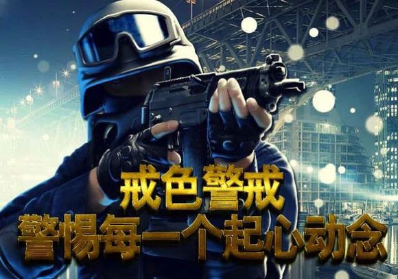 ”戒色吗，就是一个培养正气的过程！不是硬压强戒！