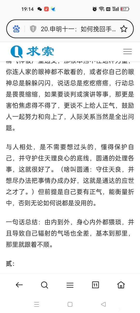 ”戒色两个多月，遗精七次，