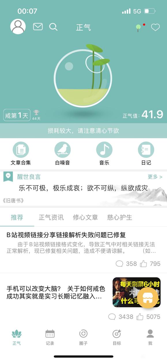 ”为什么我的状态这么差