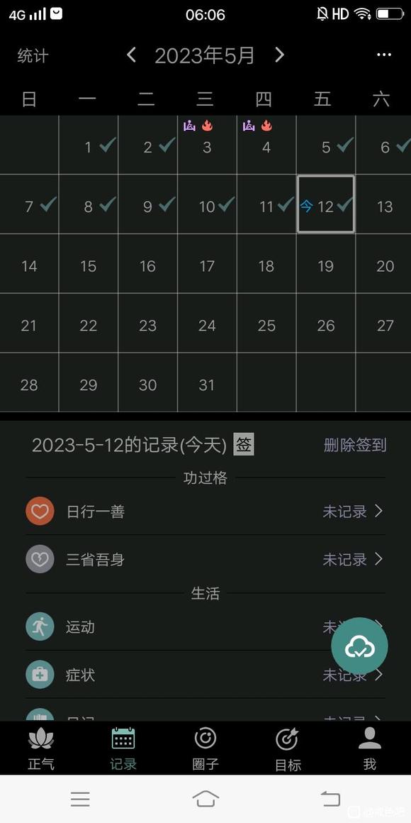”第四十天戒色