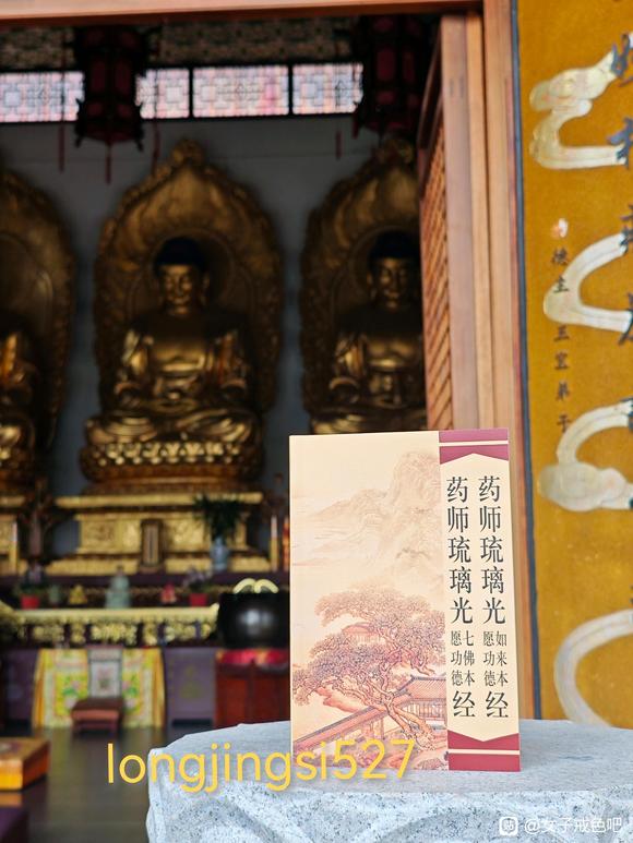 ”龙井寺助印法讯