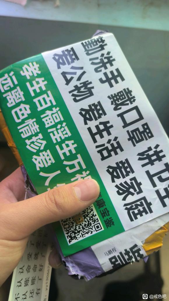 ”我把遗j也算做破戒，十天又遗了一次，教训深刻惨痛！