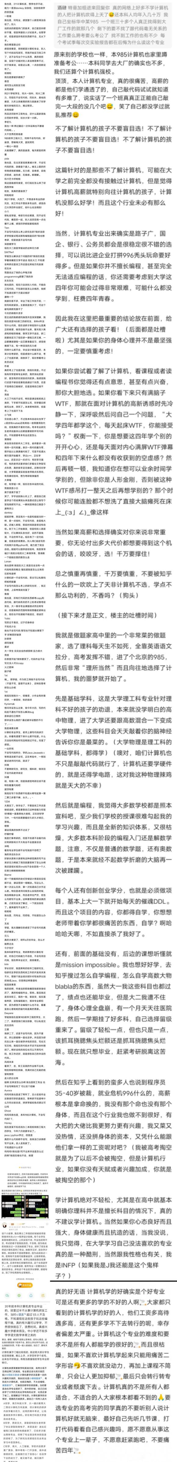 ”姐妹们慎学计算机！！！