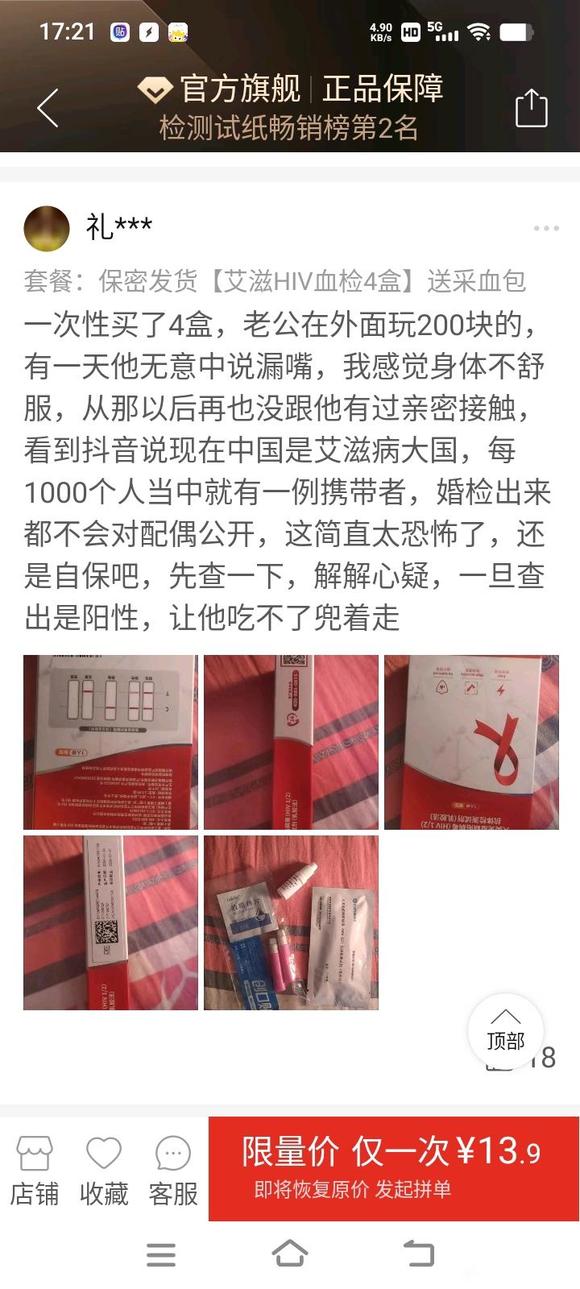 ”拼多多淘宝网购买案例