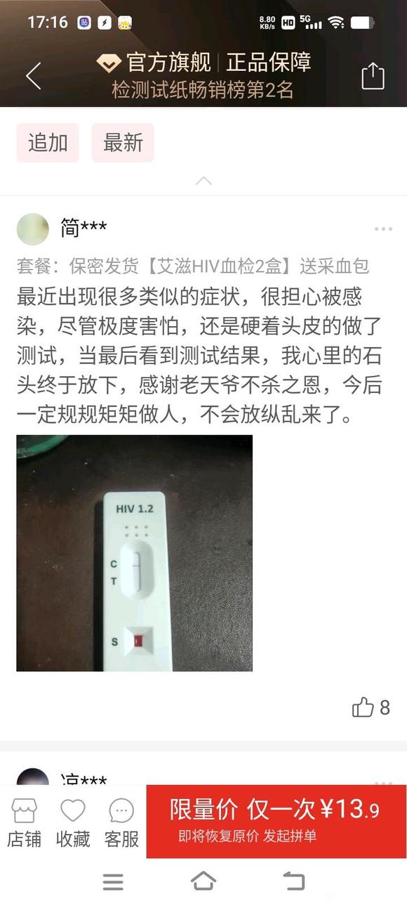 ”拼多多淘宝网购买案例