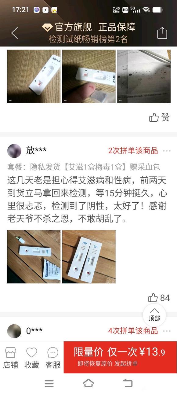 ”拼多多淘宝网购买案例