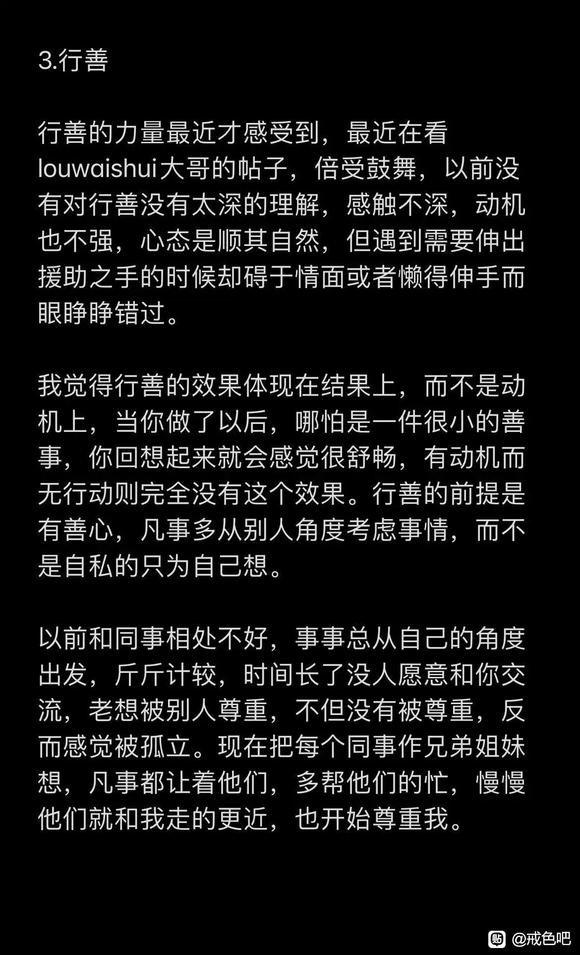 ”33岁戒色老鸟戒色近一年感悟！