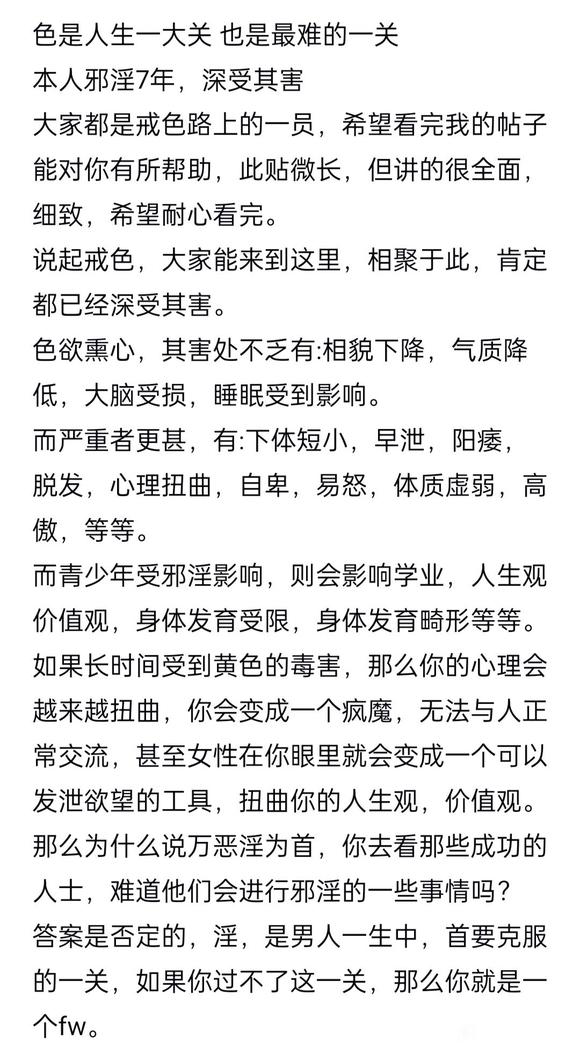 ”色是一大难关