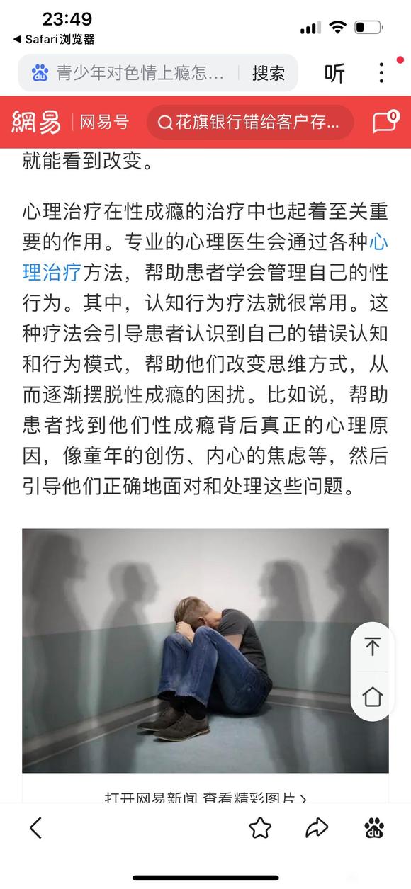 ”已经性成瘾的患者建议大家看看！！！