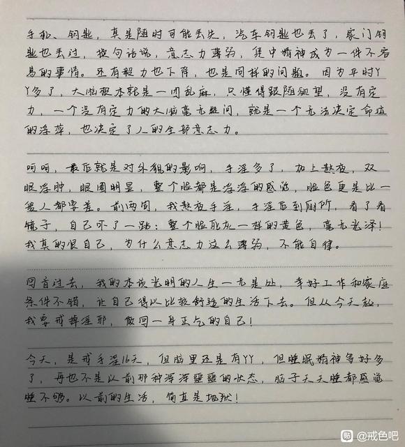 ”撸龄约16年诸多症状