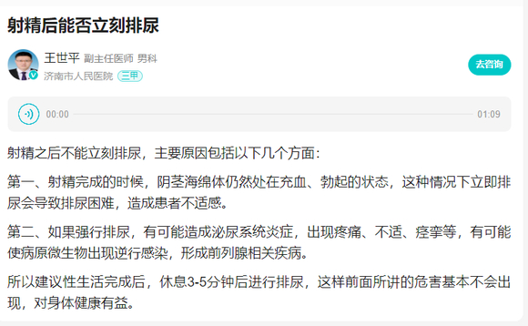 ”关于“前列腺炎”的个人经验