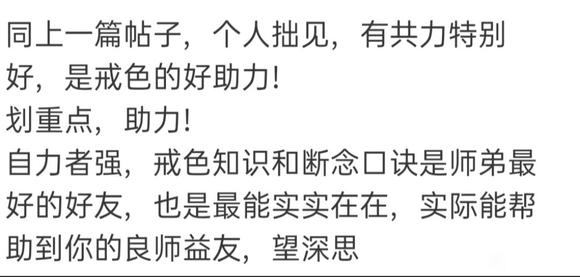 ”想建个群大家互相平时分享戒色中的困难,和分享症状。