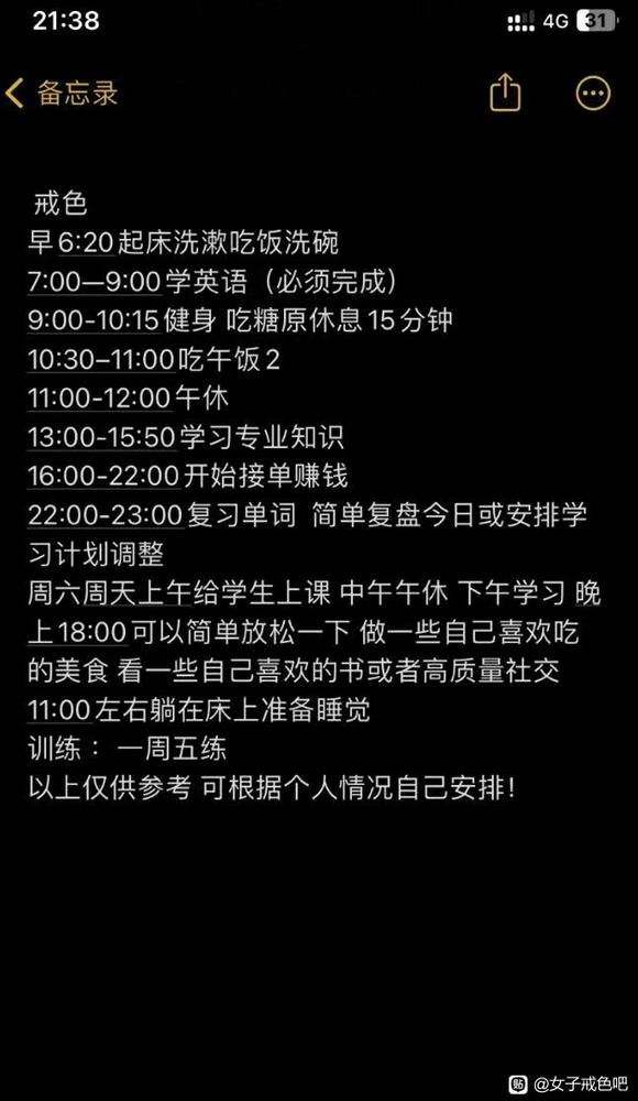 ”姐妹们看懂我的文章你就觉醒了一切都会顺利！