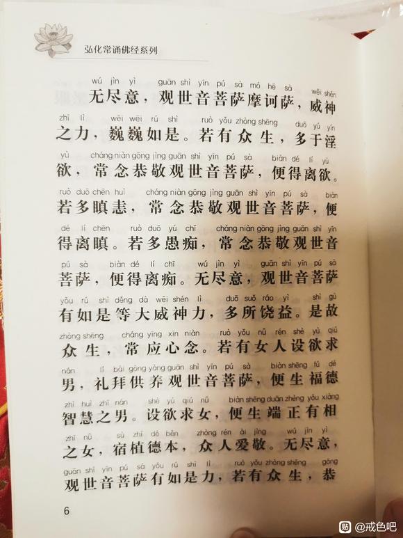 ”关于戒色的疑问