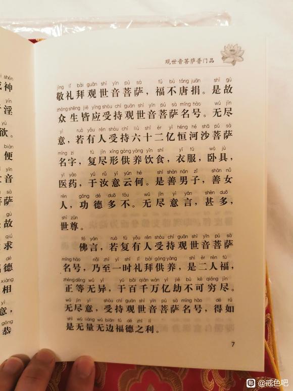 ”关于戒色的疑问