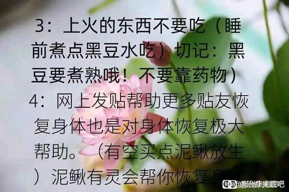 ”　　　　失眠要戒色，行善，跑步。睡前泡点黑豆水去喝。切记：黑豆