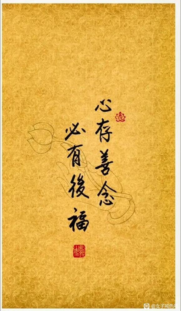 ”保持对心的觉照力